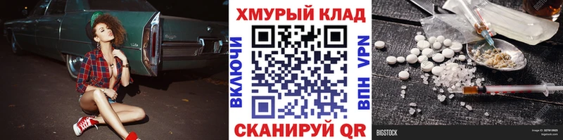 ГЕРОИН белый  мега вход  Томилино 