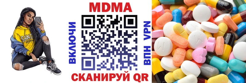 купить наркоту  omg зеркало  МДМА VHQ  Томилино 